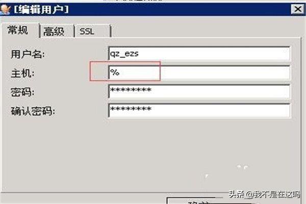 MySQl如何权限及远程连接？Windows如何远程访问数据库？