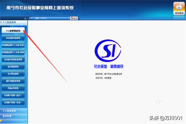 南宁社保个人查询官网，南宁社保个人查询官网电话