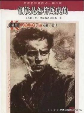 保尔柯察金不因碌碌无为而悔恨