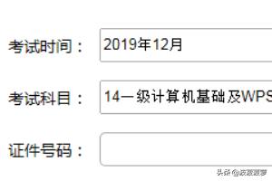 全国计算机水平考试官网，全国计算机水平考试官网登录