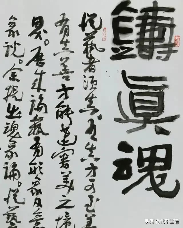 复古硬笔楷书字体