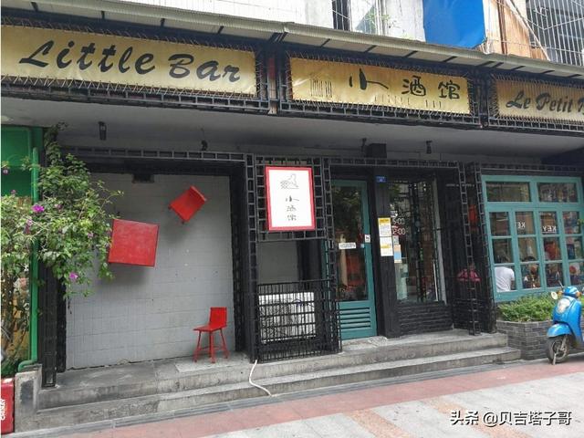 成都市场小酒馆有哪些店