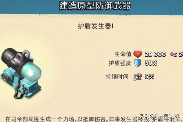 原型兵器，原型兵器2