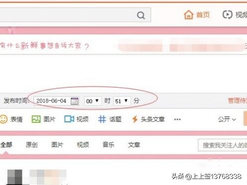 [怎么发定时微博]怎么设置微博定时发送？