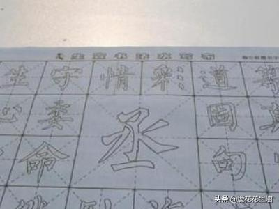 行书字体硬笔欣赏