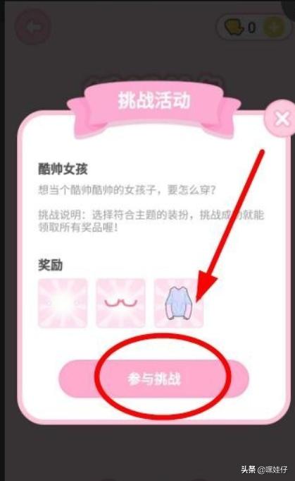 装扮少女如何搭配才好听(图2)