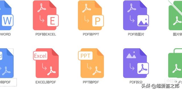 迅捷pdf转换器在线版（全能pdf转换助手）