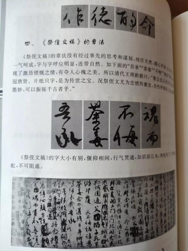 清朝最顶级行书字体