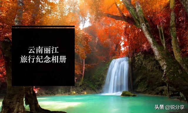 旅游穿搭封面， 旅游穿搭封面图片