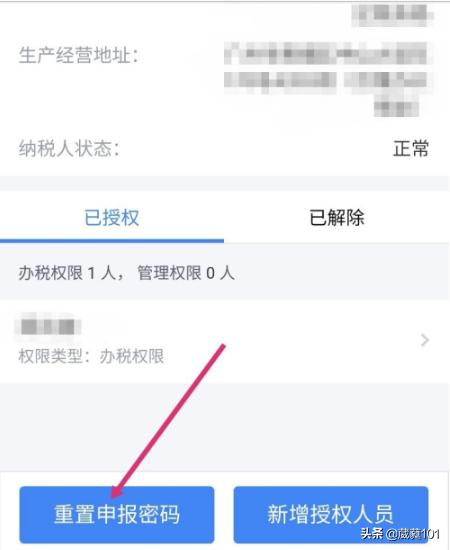 税收革命！国家税务总局电子申报软件上线，告别繁琐申报流程，国家税务总局电子申报软件怎么用