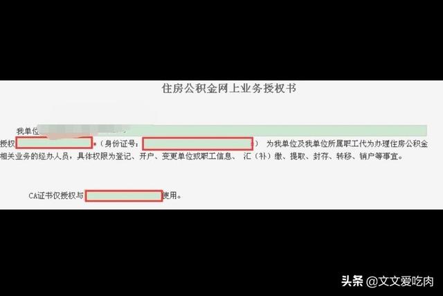 北京公积金网上服务平台，北京公积金网上服务平台官网