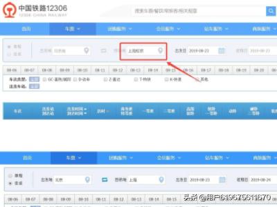 变更到站怎么操作12306变更到站怎么操作
