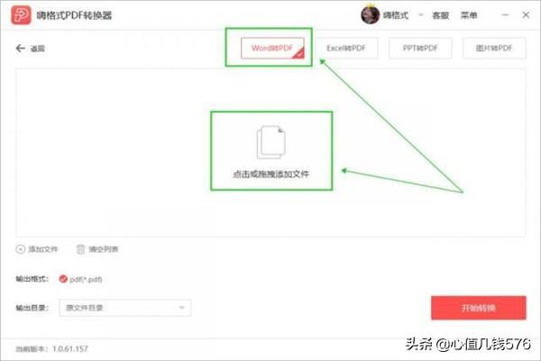 如何把word转换成pdf-如何把word转换成pdf格式