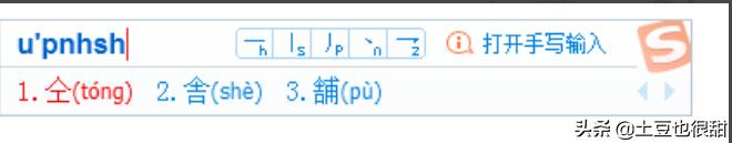 搜狗拼音输入法官方下载-搜狗拼音输入法官方下载电脑版