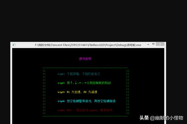 c语言如何编写贪吃蛇小游戏基础？王者荣耀编程语言是什么？