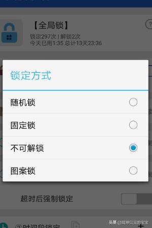 解防沉迷教程软件 解防沉迷软件-第4张图片-随然AIR主题