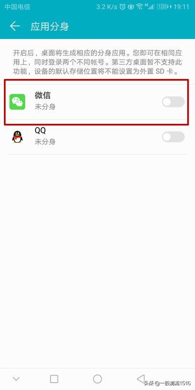 [华为怎么双开微信]华为手机怎么双开微信？