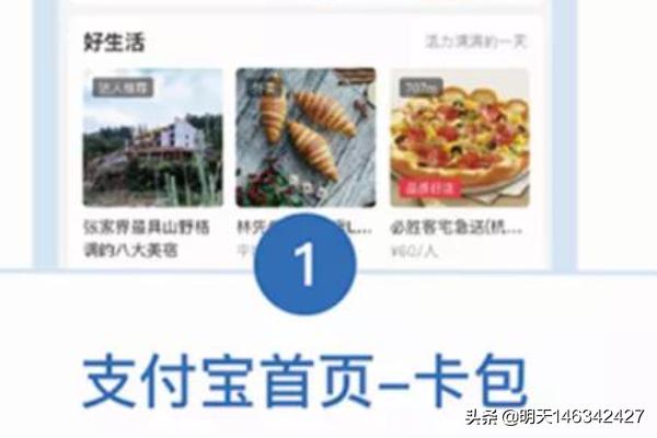 医保电子凭证怎么激活(图14)