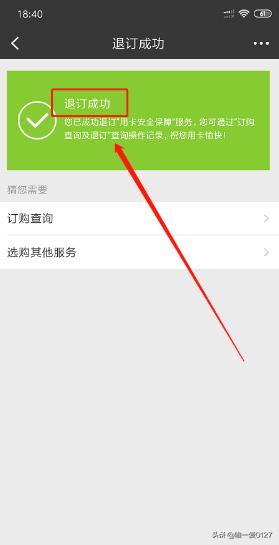 招商银行保险怎么退订，招商银行保险怎么退订,客服不让退