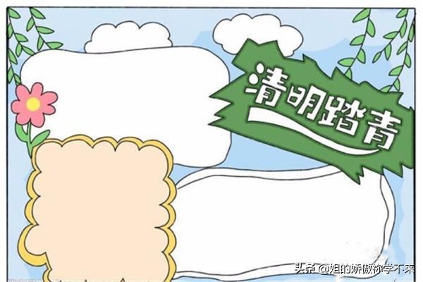 小学生清明节图画简单 清明节图画大全