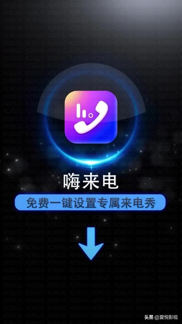 嗨来电免费版 嗨来电-第1张图片-Game优搜