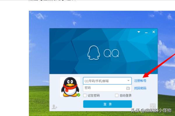 免费qq靓号(怎样获得一个QQ靓号？)