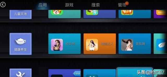 机顶盒app开发