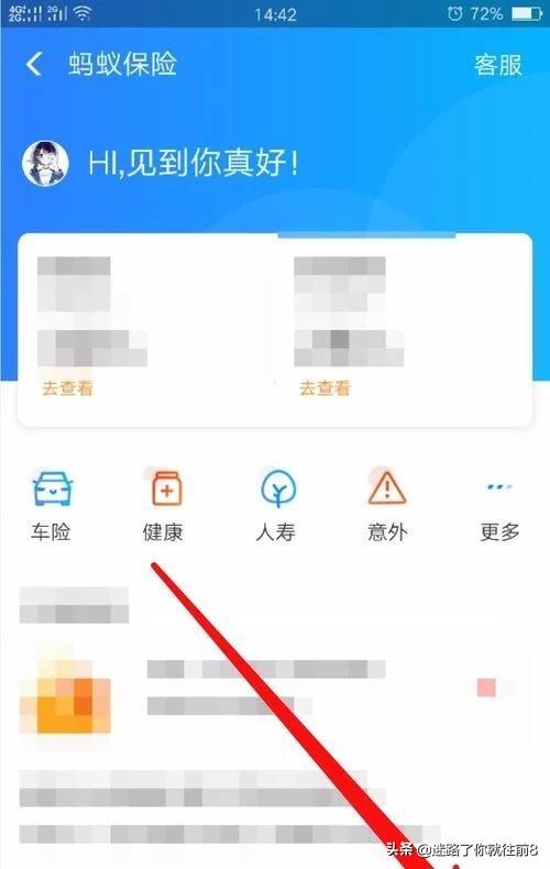 少儿无忧保险退保流程图，少儿无忧保险退保流程图片