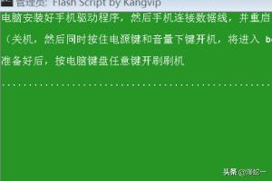 [荣耀刷机]华为荣耀手机刷机教程大全？