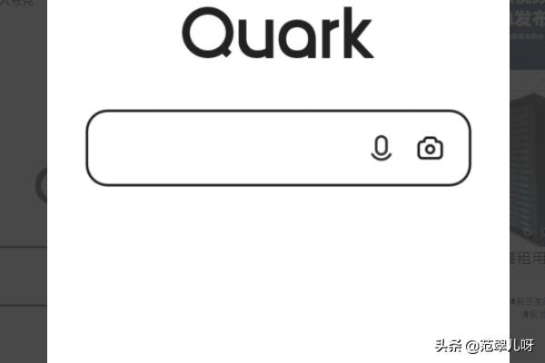 夸克首页夸克首页导航在哪