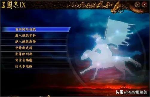 三国志9全剧情攻略 三国志9全剧情触发条件  第4张