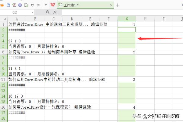 excel表格如何批量删除间隔固定数量的几行