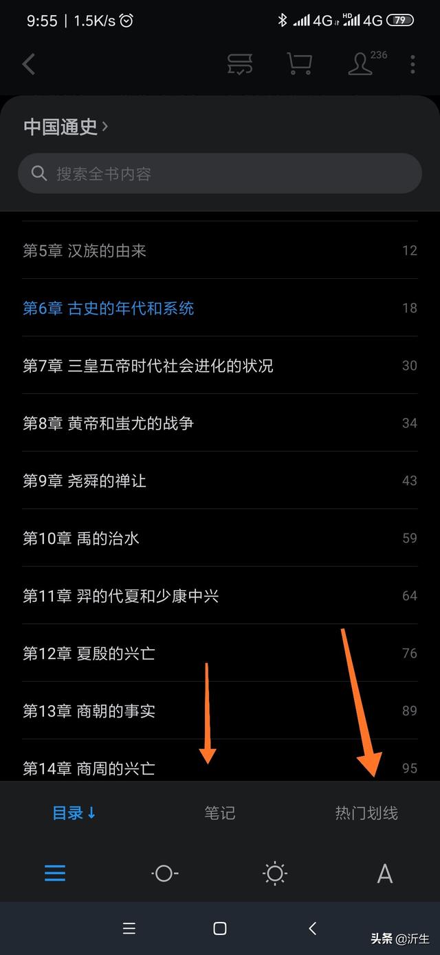 哪个软件适合手机看书？：手机阅读软件