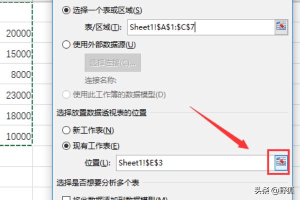 怎么做数据透视表怎么做数据透视表excel
