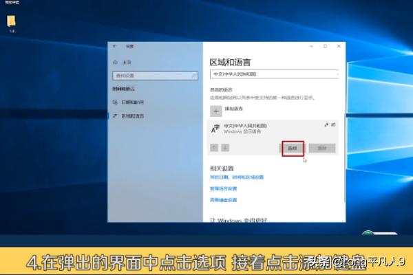 Win10微软拼音输入法如何还原默认设置-win10微软拼音输入法如何还原默认设置方法