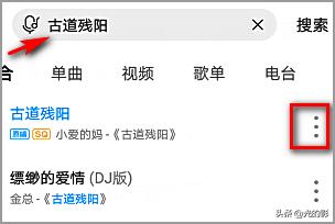 手机酷狗音乐怎么下载歌曲和MV视频