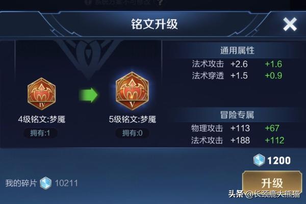 王者安琪拉如何搭配铭文(图3)