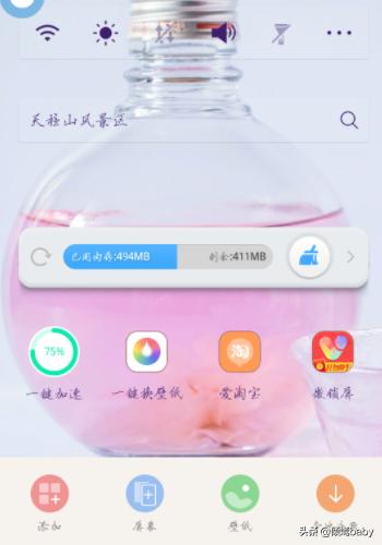 魔秀电脑主题怎么设置 魔秀电脑主题-第9张图片-随然AIR主题