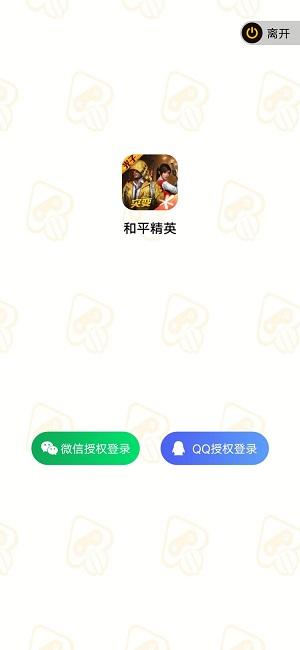 怎么在手机上玩QQ游戏？腾讯游戏怎么秒玩？