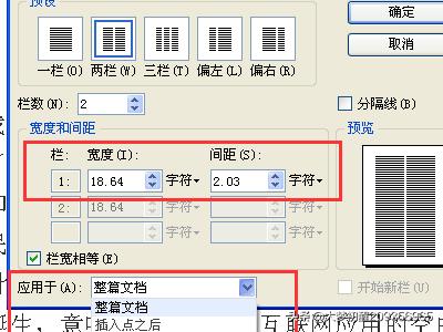 word中怎样设置首字下沉？：如何设置首字下沉