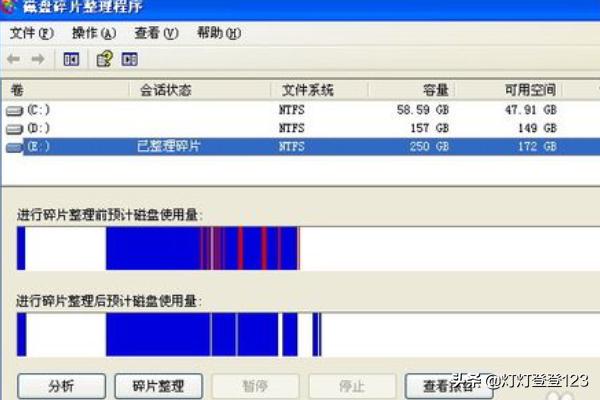 磁盘碎片整理的操作步骤-磁盘碎片整理的操作步骤w7