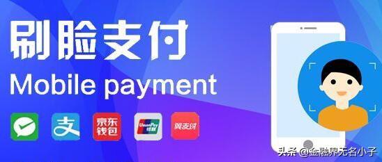 河南金融支付怎么样