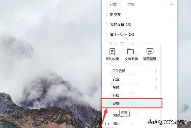 QQ怎么设置消息通知铃声？：qq消息铃声
