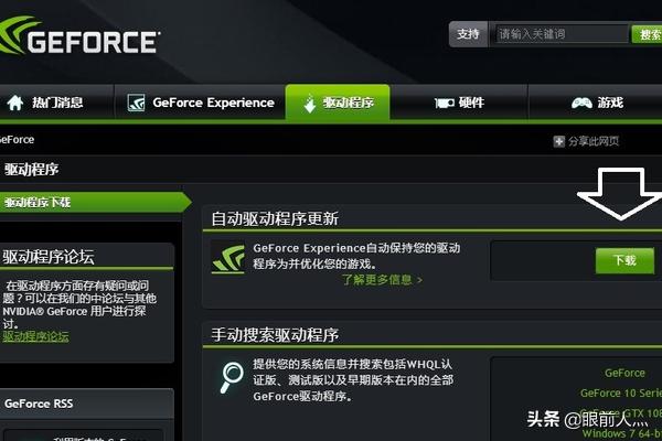 [nvidia更新]怎么更新NVIDIA驱动？