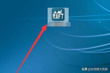 raft怎么设置中文？