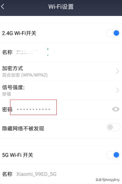 小米路由器app开发版
