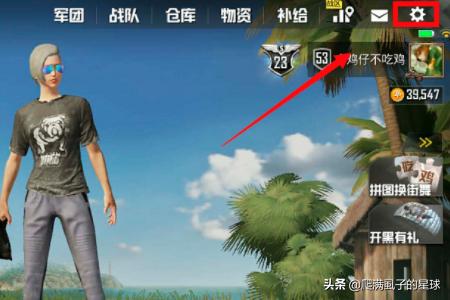 怎么查看云端吃鸡键位码