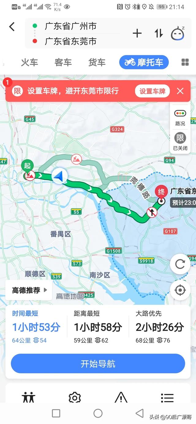 广州离东莞有多远？