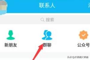 解散qq群解散qq群怎么解散