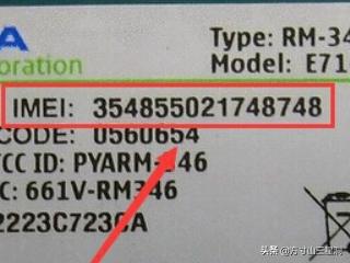 什么叫IMEI码？：imei码